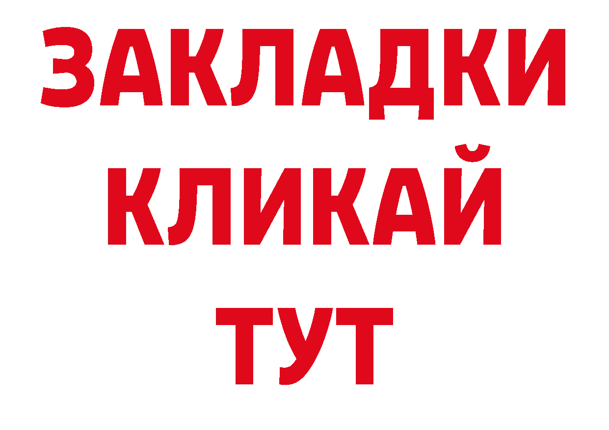 Бутират оксибутират зеркало площадка гидра Острогожск